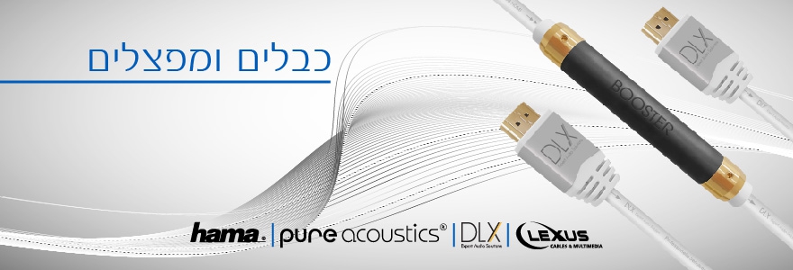 כבלים ומפצלים