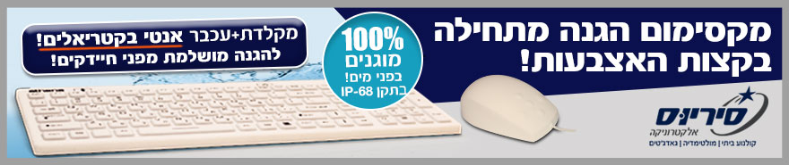 מקלדות ועכברים