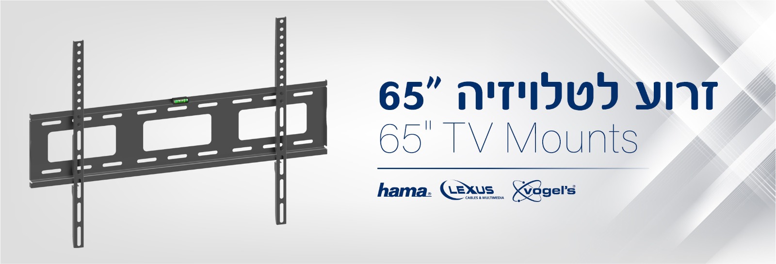 זרוע לטלויזיה 65"