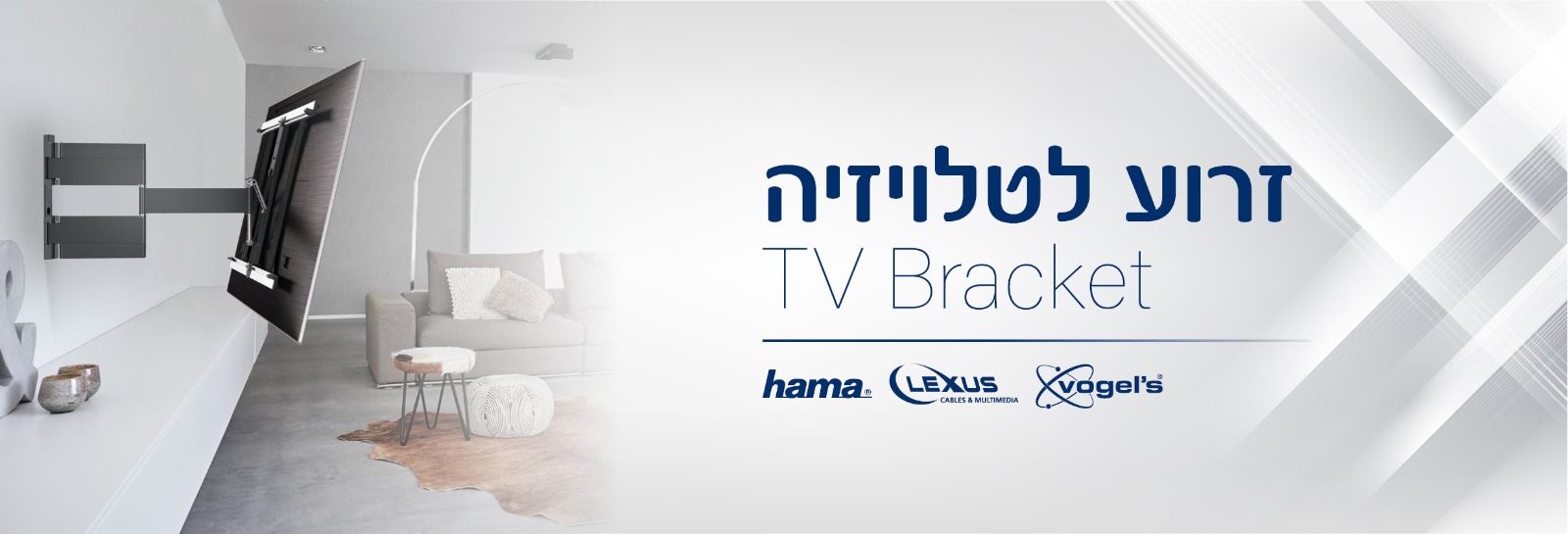 זרוע לטלויזיה