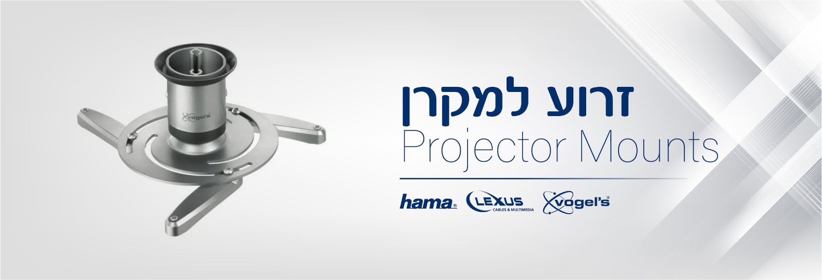 זרוע למקרן