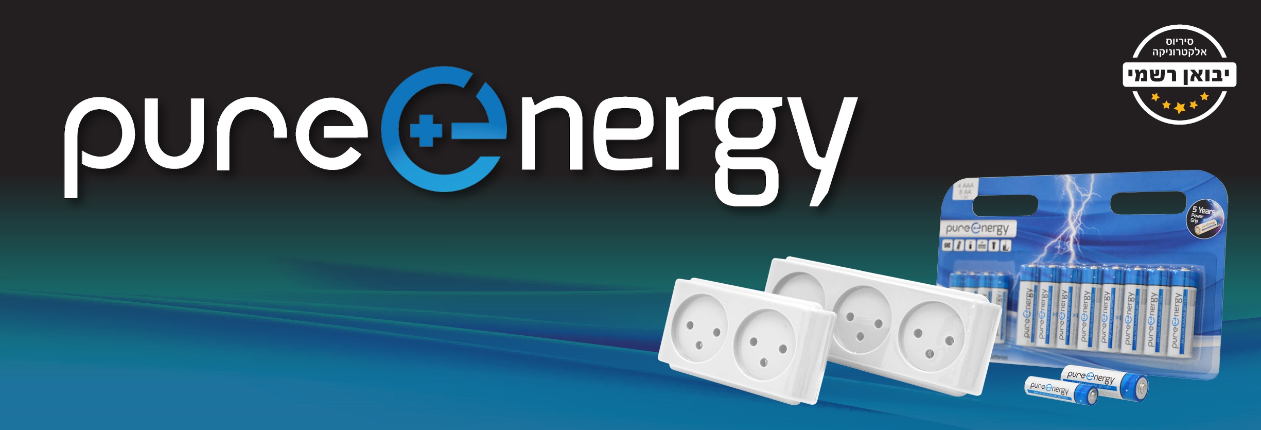 PURE ENERGY