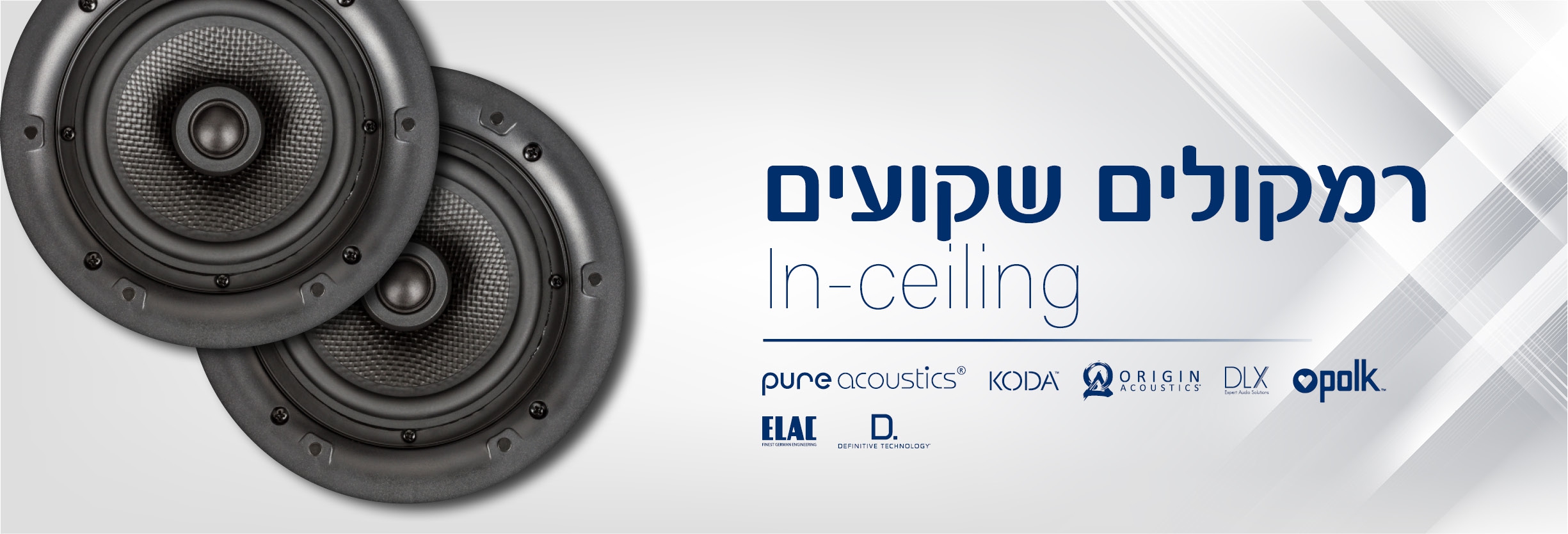 רמקולים שקועים