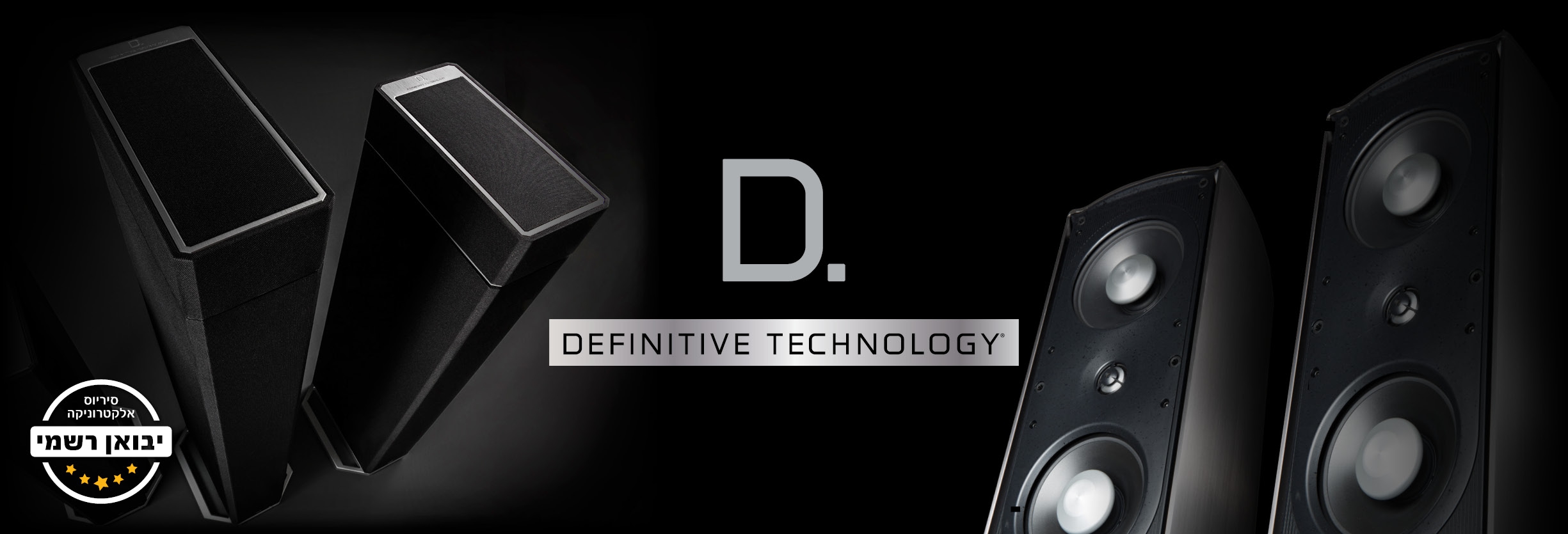 DEFINITIVE TECHNOLOGY