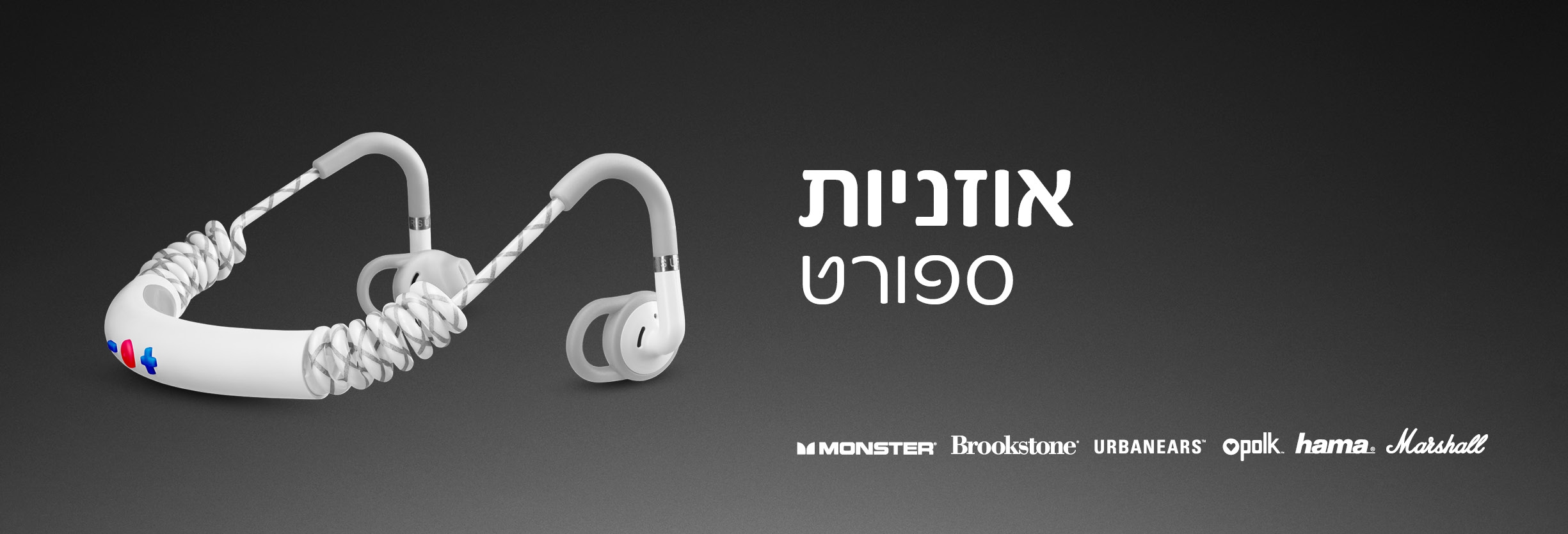 אוזניות ספורט