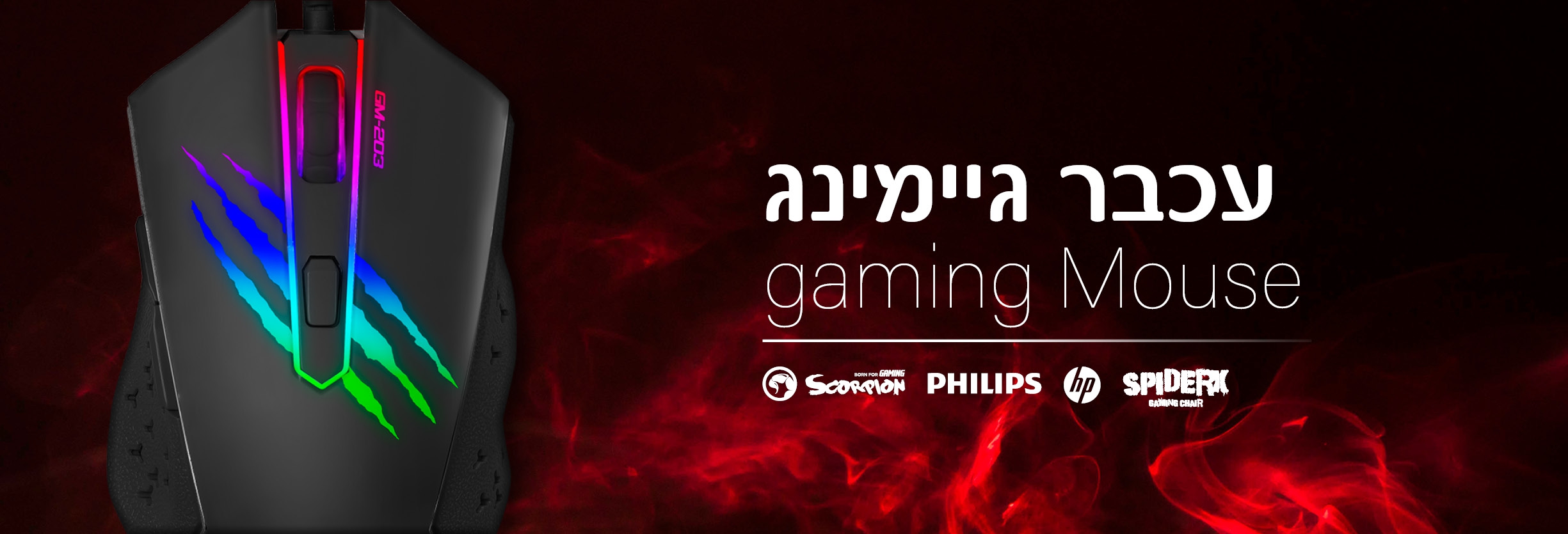 עכבר גיימינג