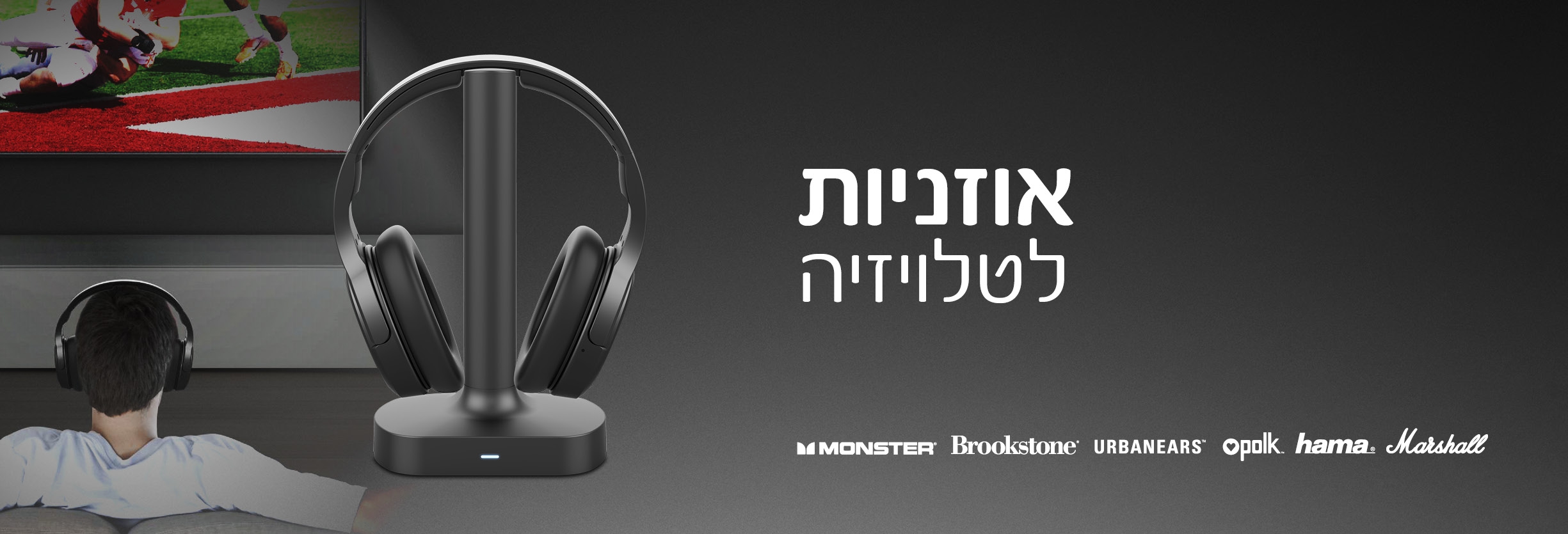 אוזניות לטלויזיה