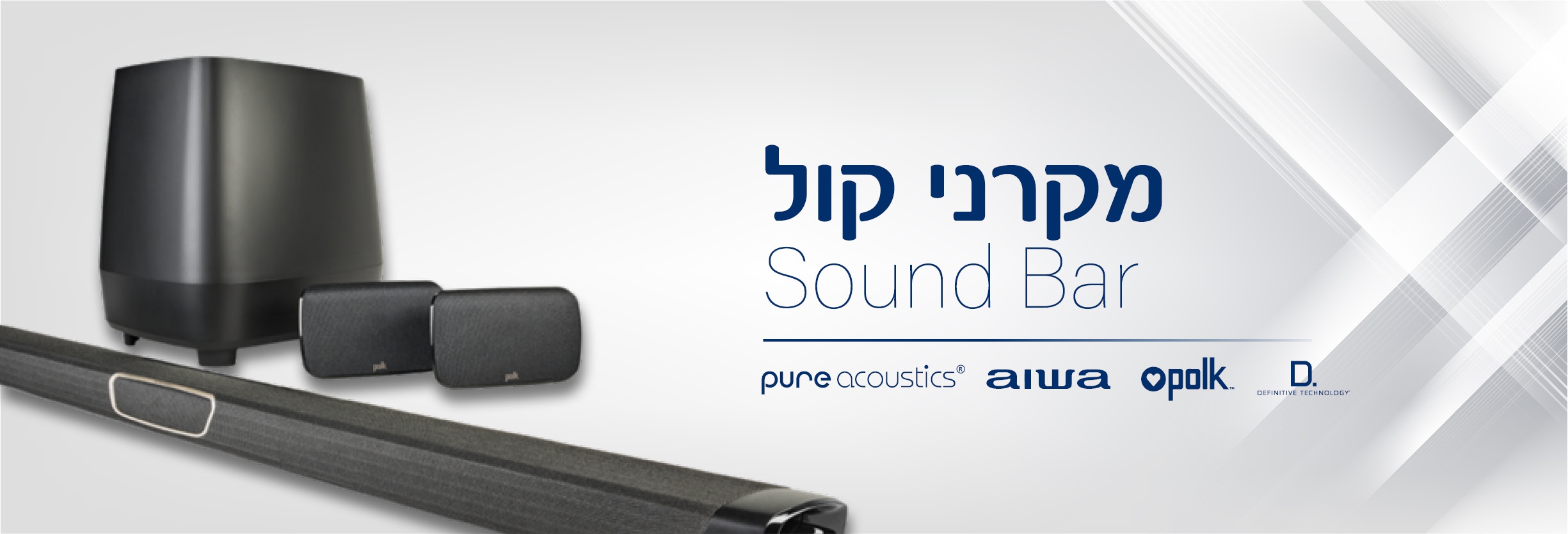 מקרני קול