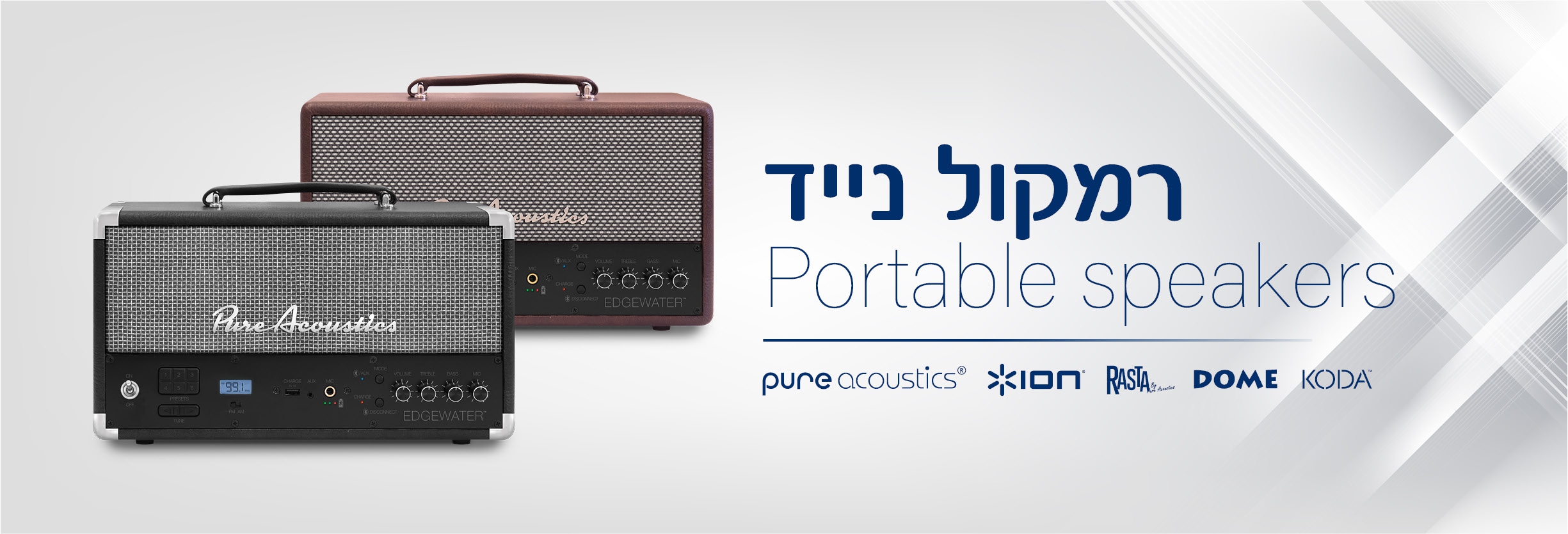 רמקול נייד