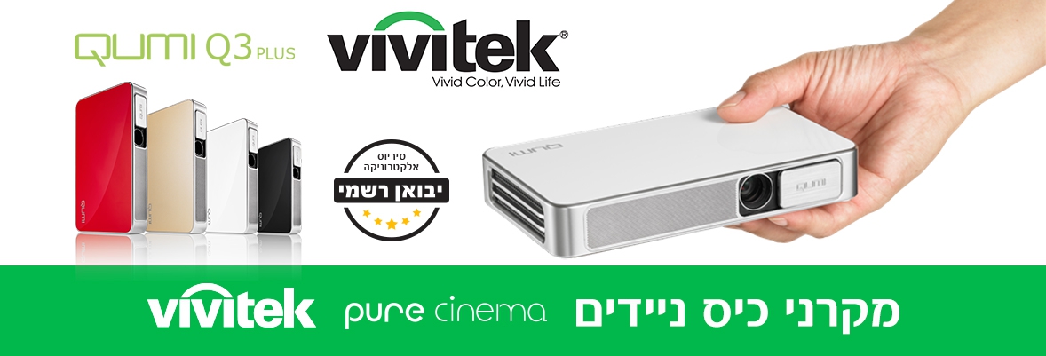 מקרן נייד