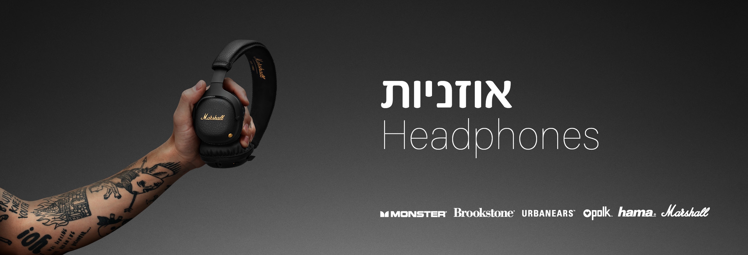 אוזניות