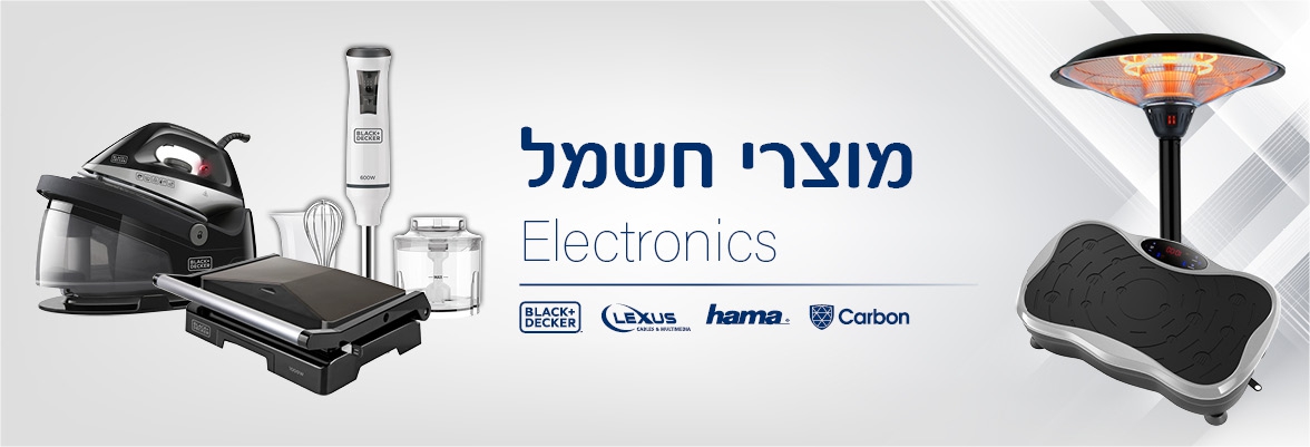 מוצרי חשמל