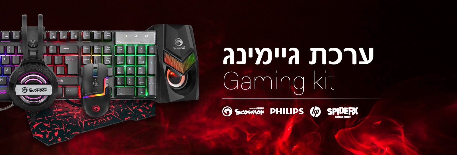 ערכת גיימינג