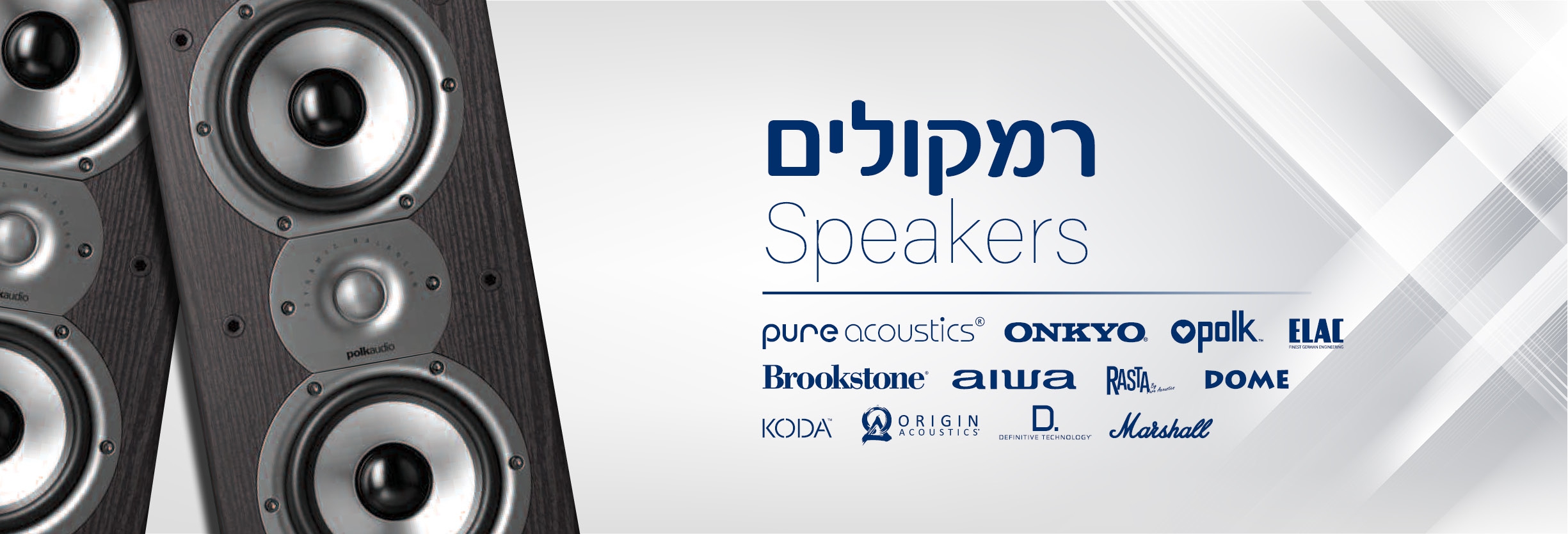 רמקולים