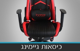 כסאות גיימינג